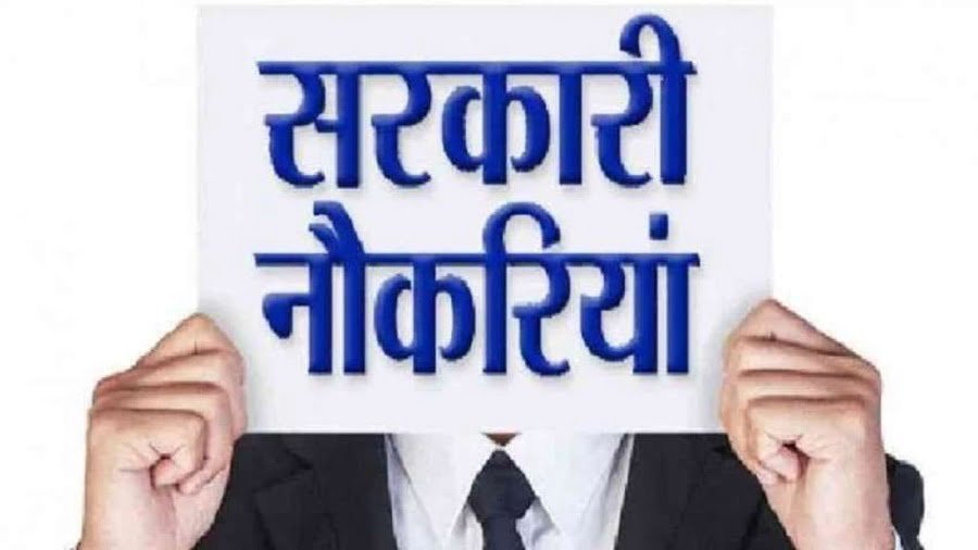 बेरोजगारों के लिए अच्छी खबर, UKSSSC ने इतने पदों पर निकाली भर्ती, जल्द करें आवेदन