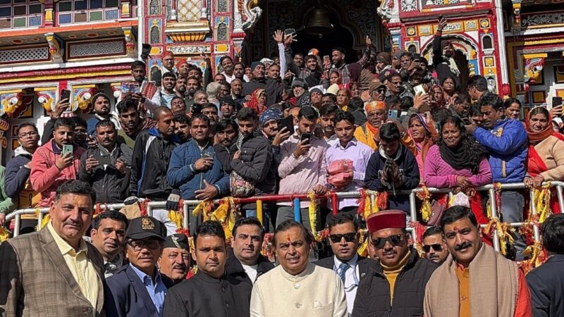 श्री बदरीनाथ तथा श्री केदारनाथ धाम दर्शन को पहुंचे प्रसिद्ध उद्योगपति मुकेश अंबानी 