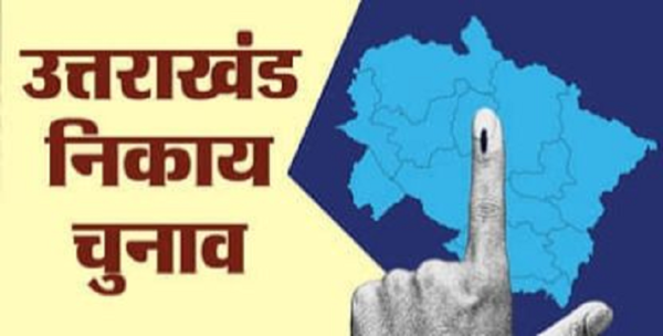 पौड़ी : जिले की सभी सात निकायों की शान्तिपूर्ण ढंग से सम्पंन हुई मतगणना, जिला निर्वाचन अधिकारी डॉ. आशीष चौहान ने निर्वाचन कार्य में लगे सभी अधिकारियों व कर्मचारियों को दिया धन्यवाद