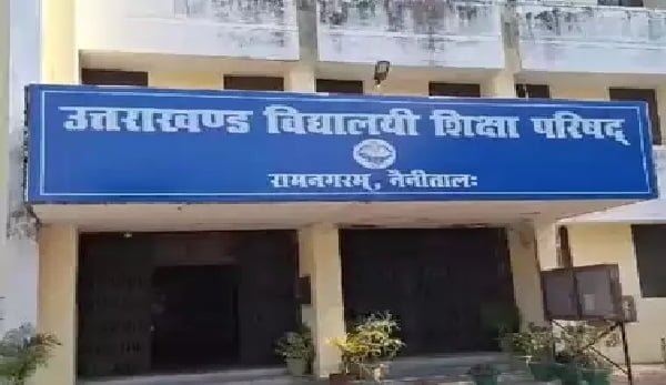 उत्तराखंड में इस तारीख से होगी 10वीं और 12वीं की बोर्ड परीक्षा…..