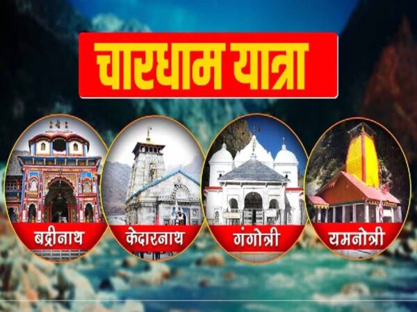 चारधाम यात्रा में भक्तों का जनसैलाब : अब तक 17 लाख से अधिक यात्रियों ने कराया पंजीकरण