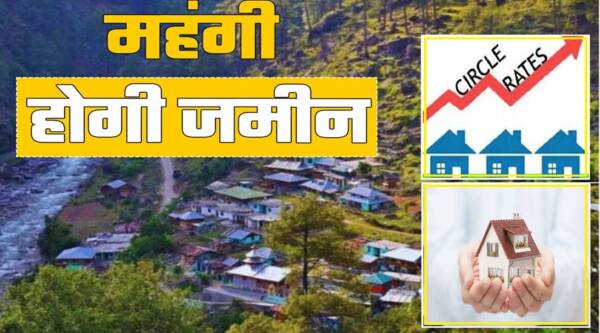 उत्तराखंड में महंगी होगी जमीन, 26% तक बढ़ सकता है सर्किल रेट
