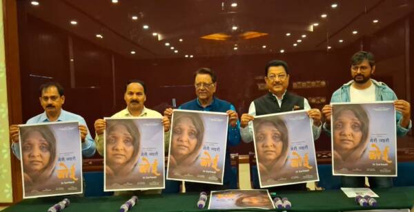 20 साल बाद बड़े पर्दे पर नजर आएगी गढ़वाली फिल्म मेरी प्यारी बोई…